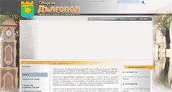 Desktop Screenshot of dalgopol.org